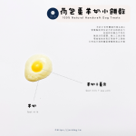 荷包蛋羊奶小餅乾：圖片 2