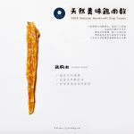 天然美味雞肉乾：圖片 2