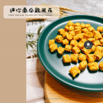 迷你南瓜雞米花