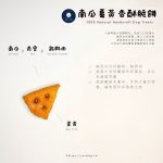 南瓜蛋黃香酥脆餅：圖片 2