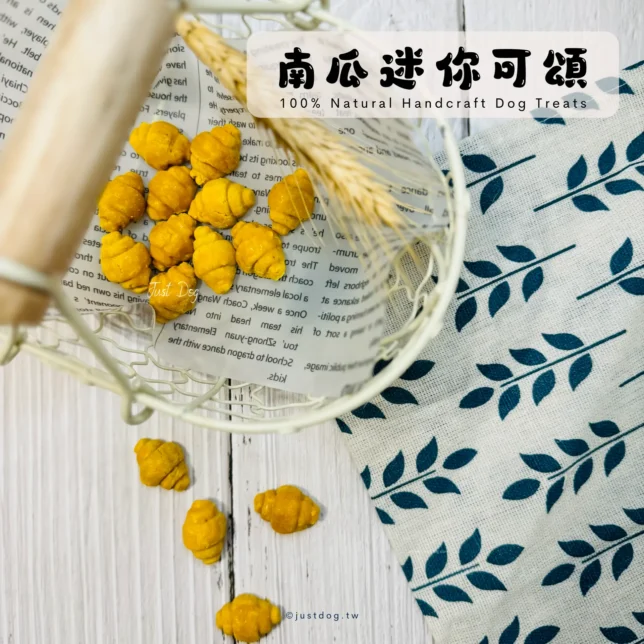 南瓜迷你可頌