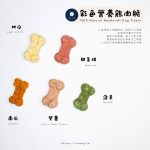 彩色營養雞肉脆(骨頭)：圖片 2