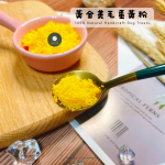 黃金美毛鱉蛋黃粉