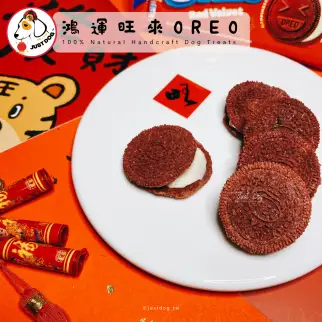 鴻運旺來OREO