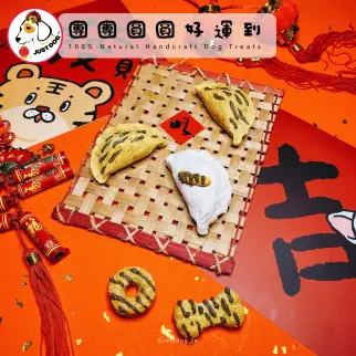 團團圓圓好運到