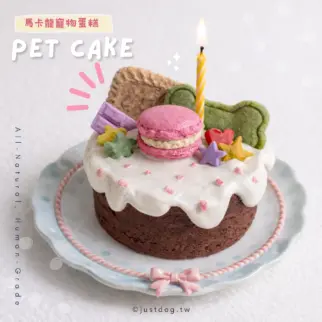 人氣款｜寵物生日蛋糕｜3 吋馬卡龍小蛋糕