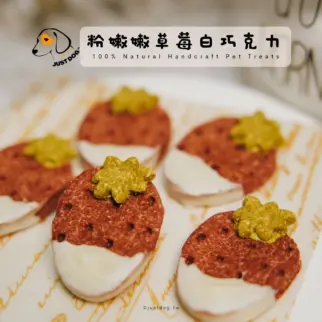 粉嫩嫩羊奶草莓白巧克力