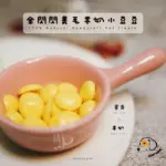 寵物溶豆羊奶鈣片✦金閃閃美毛羊奶小豆豆：圖片 2