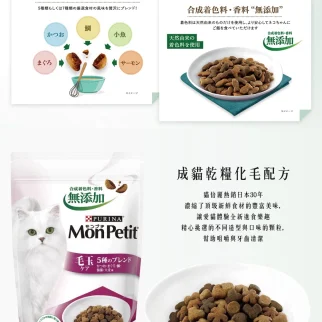 貓倍麗成貓乾糧化毛配方