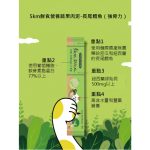 韓國朝貢CHOGONG • 5KM stick犬貓鮮食營養蔬果肉泥 •長尾鱈魚-骨關節：圖片 3