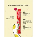 韓國朝貢CHOGONG • 5KM stick犬貓鮮食營養蔬果肉泥 • 紅色鮭魚-心血管：圖片 3
