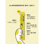 韓國朝貢CHOGONG • 5KM stick犬貓鮮食營養蔬果肉泥 • 南瓜雞胸肉-免疫力：圖片 3