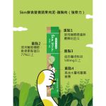 韓國朝貢CHOGONG • 5KM stick犬貓鮮食營養蔬果肉泥 • 雞胸肉-骨關節：圖片 3
