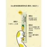 韓國朝貢CHOGONG • 5KM stick犬貓鮮食營養蔬果肉泥 • 鱈魚-免疫力：圖片 3