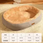 奶油軟綿綿橢圓睡窩 • 睡墊：圖片 7