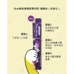 韓國朝貢CHOGONG • 5KM stick犬貓鮮食營養蔬果肉泥 • 紫薯雞胸肉-抗氧化：圖片 3