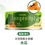 Nurture PRO天然密碼 • 永恆無穀主食罐 • 貓咪罐頭：圖片 6