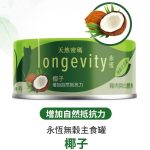 Nurture PRO天然密碼 • 永恆無穀主食罐 • 貓咪罐頭：圖片 3