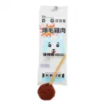 By Dog 汪洽普 • 狗狗磨牙棒棒糖20g：圖片 3