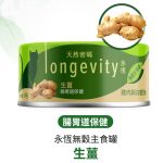 Nurture PRO天然密碼 • 永恆無穀主食罐 • 貓咪罐頭：圖片 5