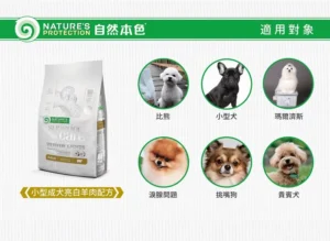 自然本色 •小型成犬-亮白羊肉 • 狗狗飼料乾糧：圖片 4
