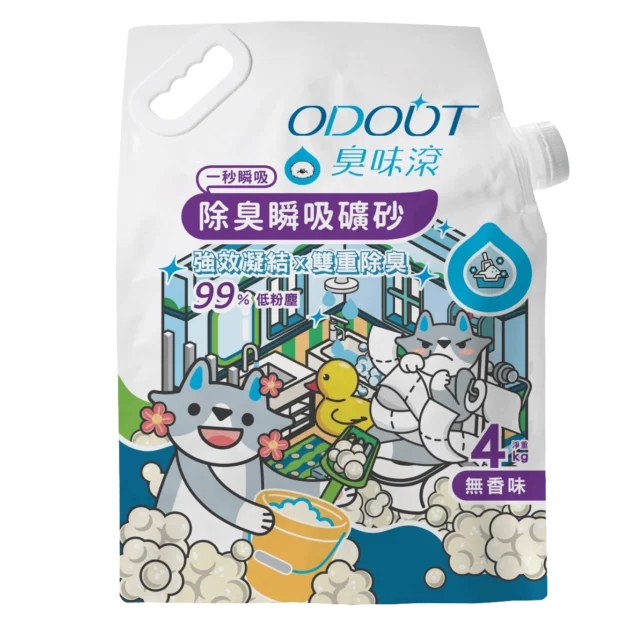 ODOUT臭味滾 • 貓咪 • 無香除臭瞬吸礦砂 4kg