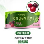 Nurture PRO天然密碼 • 永恆無穀主食罐 • 貓咪罐頭：圖片 4