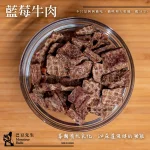 Monsieur Badu 巴豆先生 • 藍莓牛肉塊 • 寵物天然零食