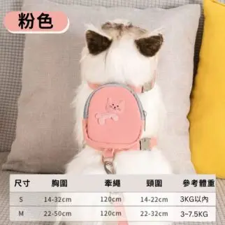 貓咪包包胸背帶 • 寵物貓咪狗狗牽繩