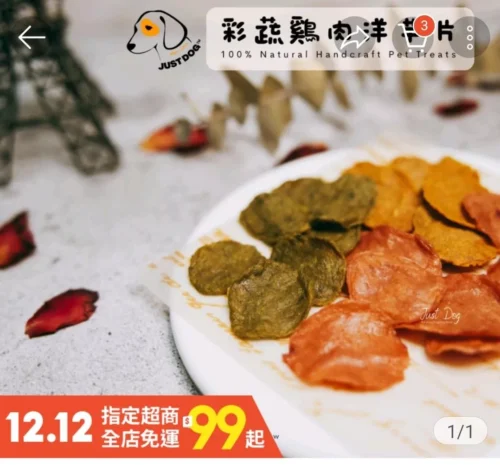 彩蔬雞肉洋芋片 photo review