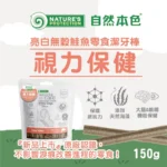 自然本色 • 亮白無穀零食潔牙棒 • 狗狗潔牙骨 潔牙零食：圖片 2
