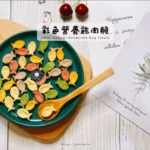 彩色營養雞肉脆(小魚) photo review
