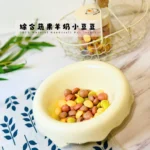 寵物溶豆羊奶鈣片✦綜合蔬果羊奶小豆豆
