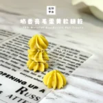 奶香亮毛蛋黃軟餅乾