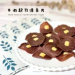 牛肉起司洋芋片