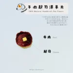 牛肉起司洋芋片：圖片 3