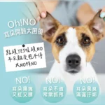 ODOUT臭味滾 • 日常潔耳液：圖片 3