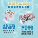 ODOUT臭味滾 • 日常潔耳液：圖片 5