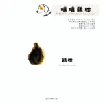 嚼嚼雞胗：圖片 2