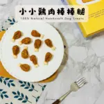 小小雞肉棒棒腿：圖片 2