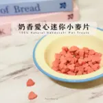 奶香愛心迷你小麥片：圖片 2