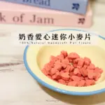 奶香愛心迷你小麥片：圖片 3