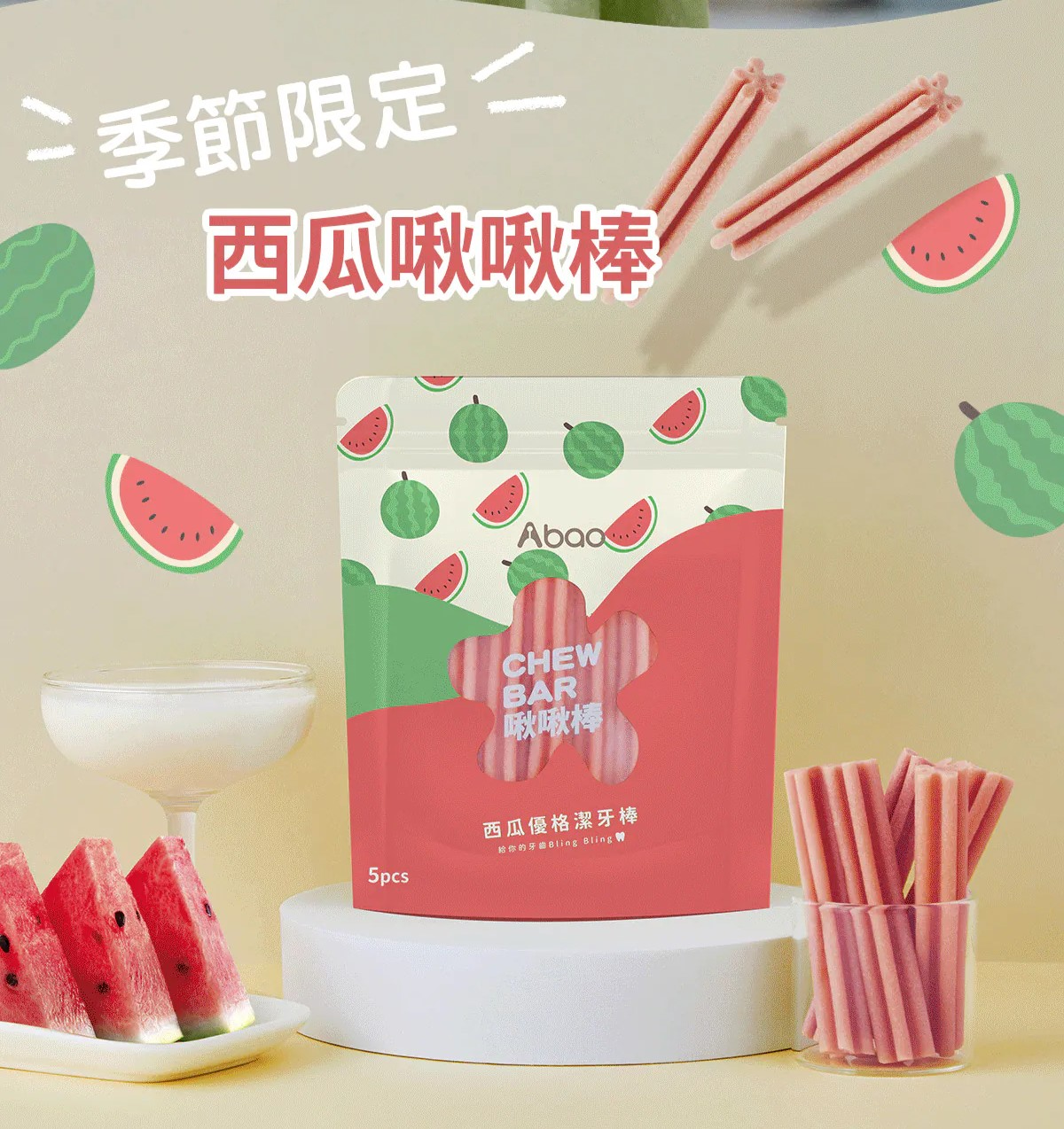 水果優格啾啾棒(5入) • 西瓜潔牙棒 • ABAO - Image 3