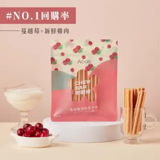 水果優格啾啾棒(5入) • 蔓越莓潔牙棒 • ABAO