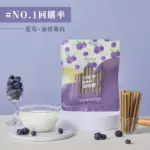水果優格啾啾棒(5入) • 藍莓潔牙棒 • ABAO