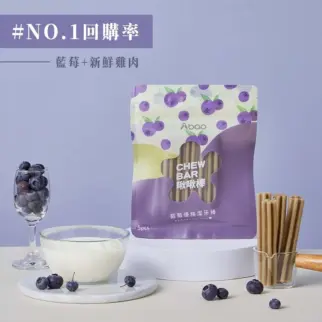 水果優格啾啾棒(5入) • 藍莓潔牙棒 • ABAO