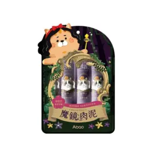 貓咪魔鏡肉泥 • 吻吻泥 • ABAO