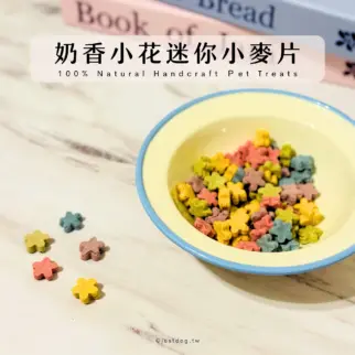 奶香花花迷你小麥片