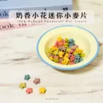 奶香花花迷你小麥片：圖片 2