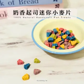 奶香起司迷你小麥片